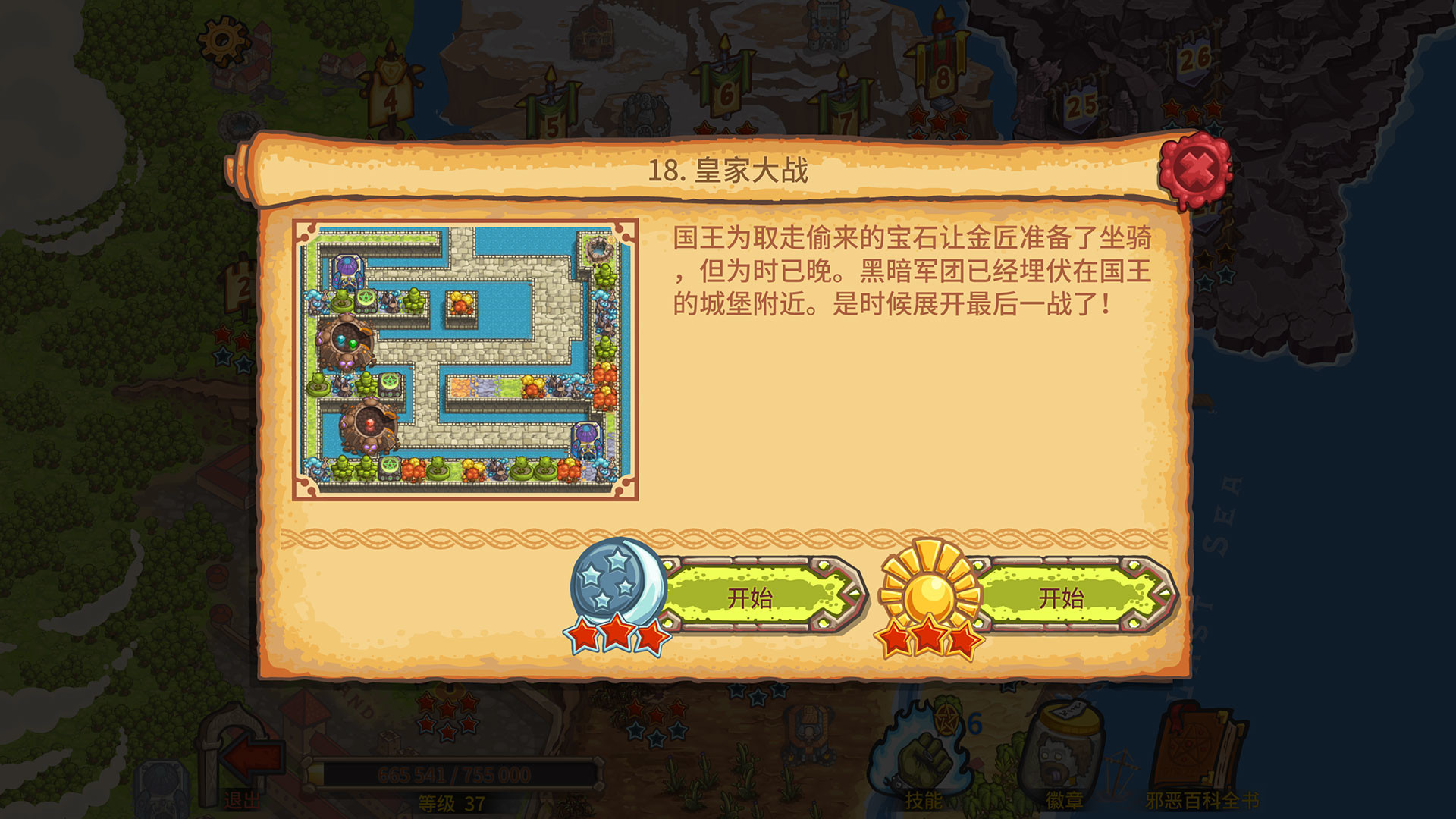 被诅咒的宝藏2 终极版Cursed Treasure 2 Ultimate x Lumencraft Bundle - 4