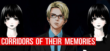 Коридоры их воспоминаний