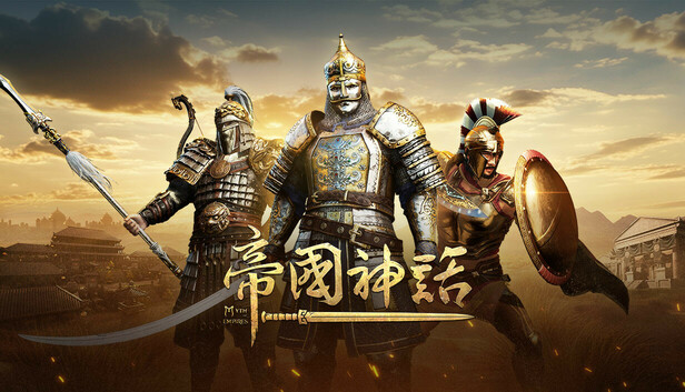 帝国神话|豪华中文|24503691圣域开拓帝魂觉醒+全DLC(三网盘)