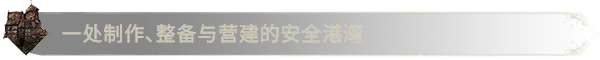 图片[6]-恶意不息（No Rest for the Wicked）-单机岛