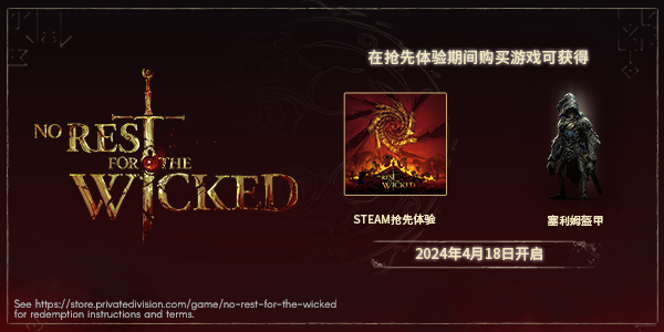 恶意不息-Build.16170647-15647-塞利姆试炼-(STEAM官中+DLC+预购奖励+修改器)-支持手柄插图2