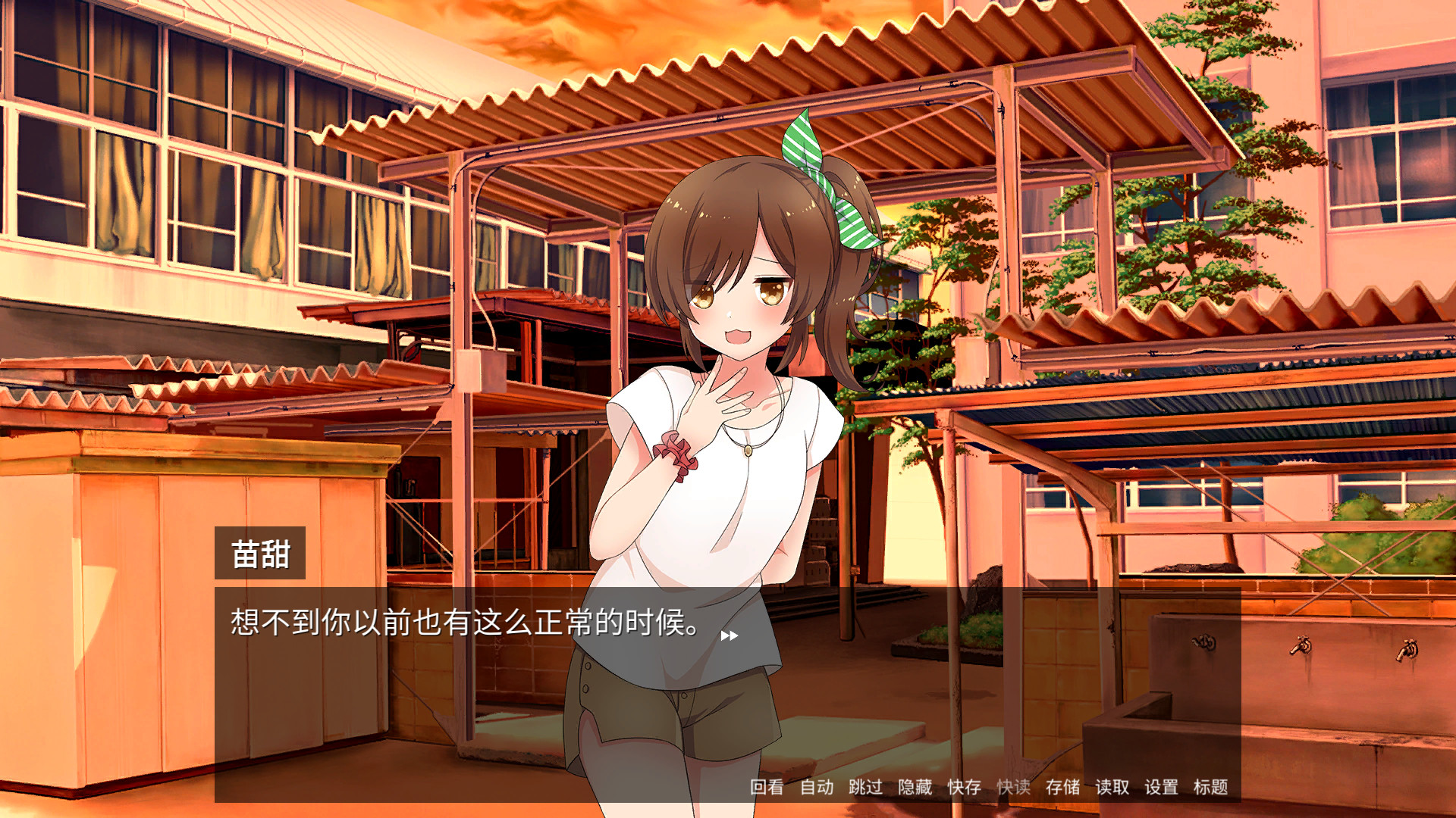 恋爱推理社 - 4