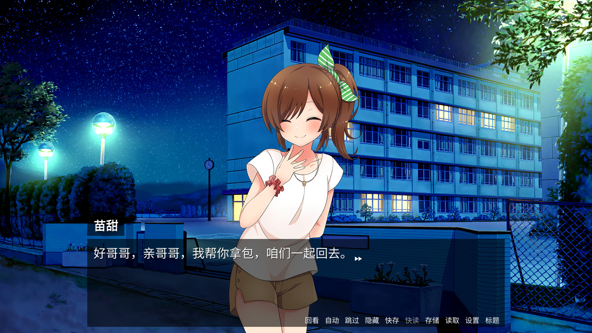 恋爱推理社 - 8