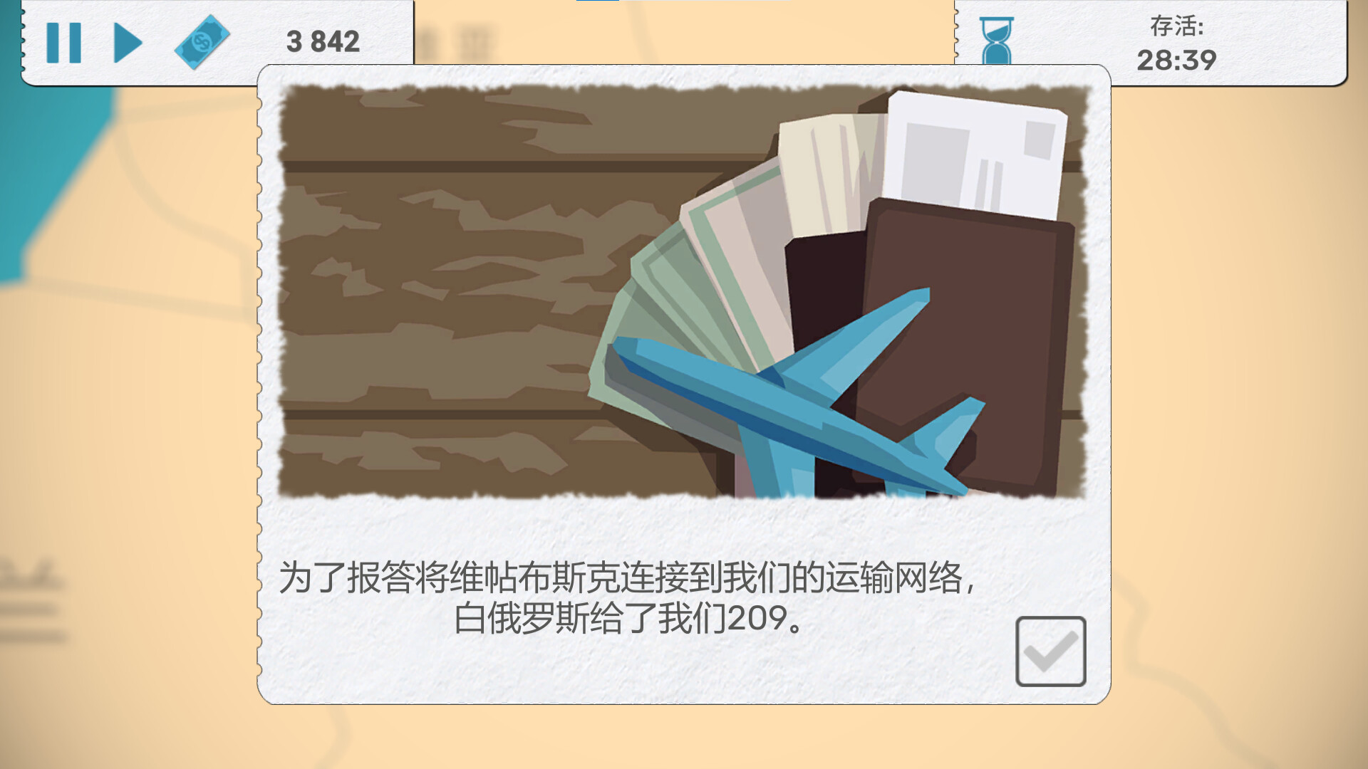 飞飞公司|v1.7.4|官方中文|Fly Corp|飞行公司插图9