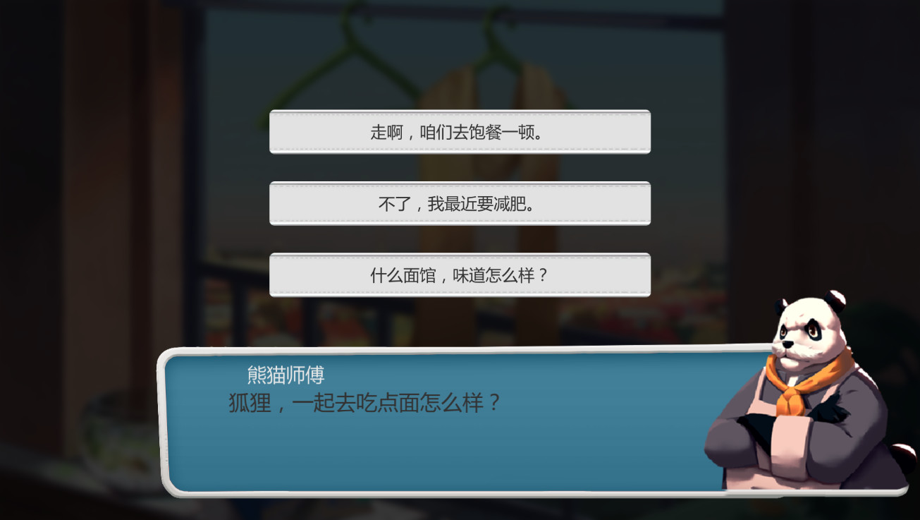 狐的假期/Fox's Holiday / 狐の假期 - 2