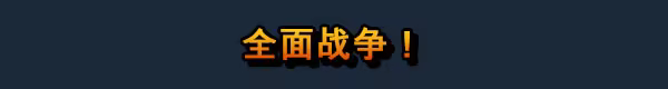 图片[1]-小小部队：全球行动 免安装中文版下载|MOD修改器存档 - 单机岛