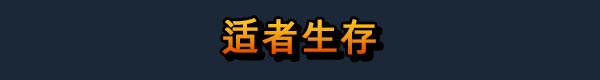 小小部队：全球行动|17G大小|官方中文|支持手柄|Tiny Troopers: Global Ops插图10