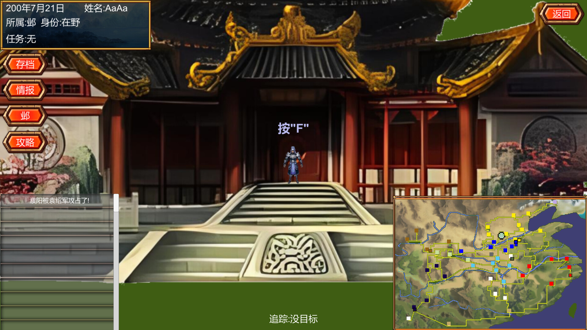 三国模拟器 Three Kingdoms Simulator/ThreeKingdomsSimulator
