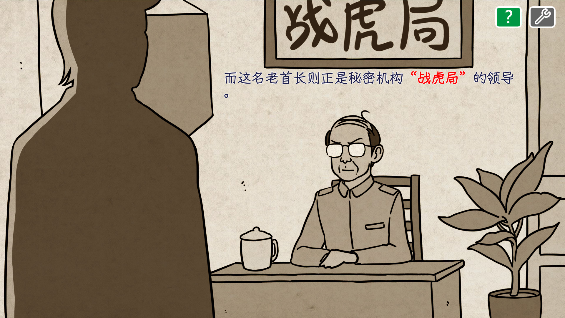 川建国同志想要连任/Comrade Trump's Re-election - 4