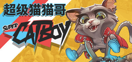 《超级猫猫哥/Super Catboy》V1.0.4A|容量321MB|官方简体中文|支持键盘.鼠标.手柄