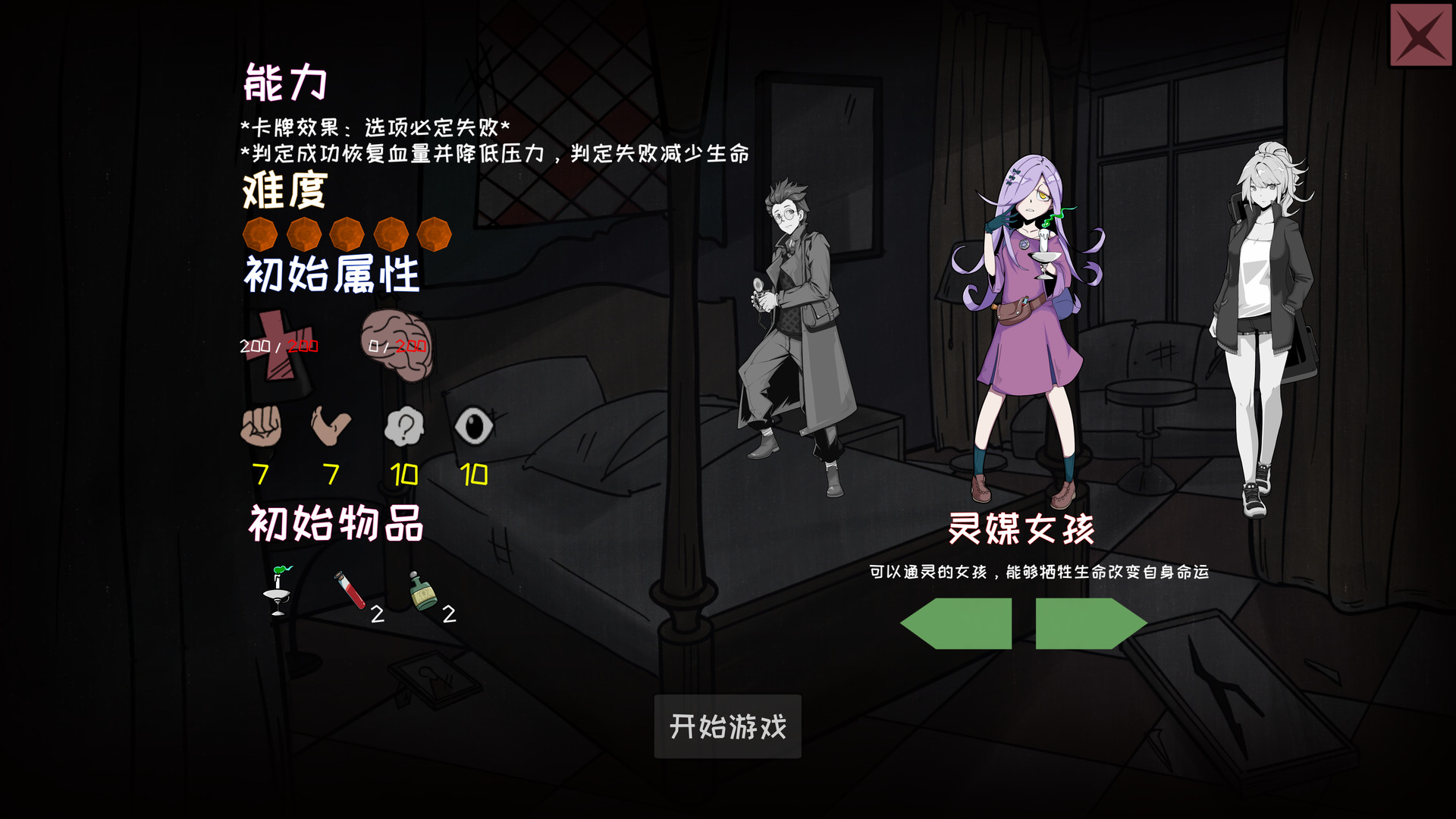 《恶灵的诅咒：鬼宅轶事》《Curse of disaster spirit : Anecdotes of mansion》 - 3