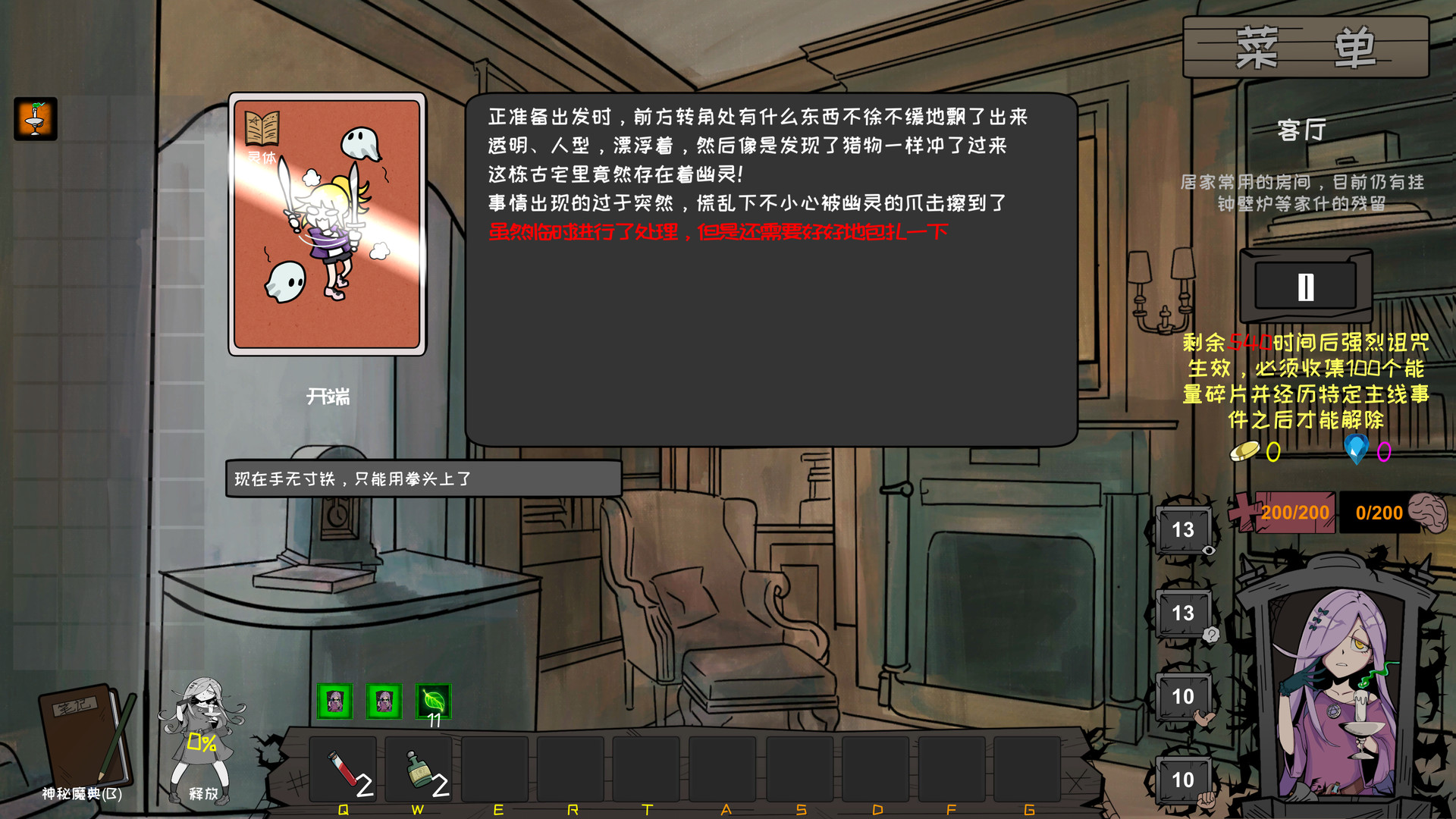 《恶灵的诅咒：鬼宅轶事》《Curse of disaster spirit : Anecdotes of mansion》 - 5