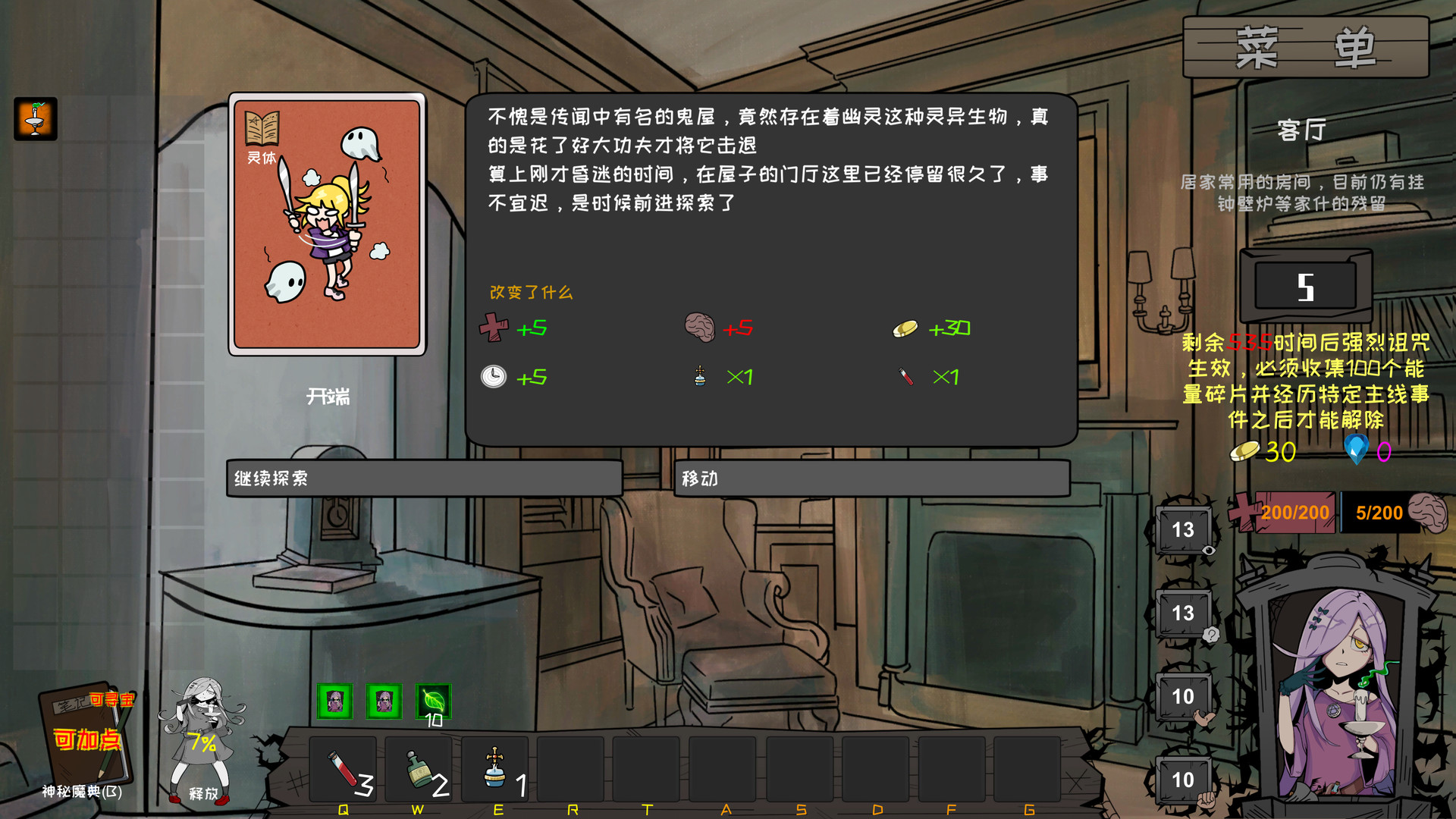 《恶灵的诅咒：鬼宅轶事》《Curse of disaster spirit : Anecdotes of mansion》 - 2