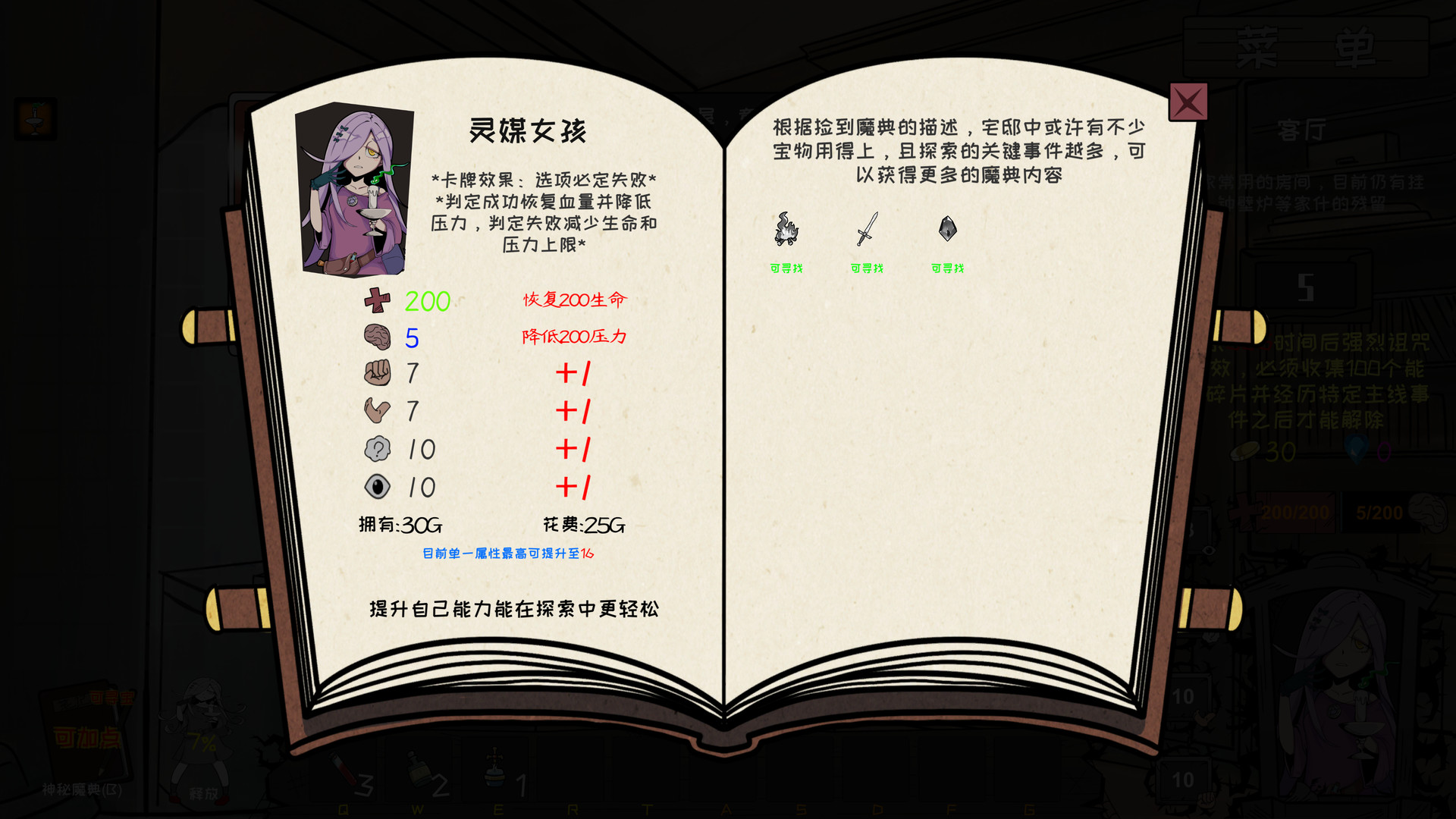 《恶灵的诅咒：鬼宅轶事》《Curse of disaster spirit : Anecdotes of mansion》 - 4