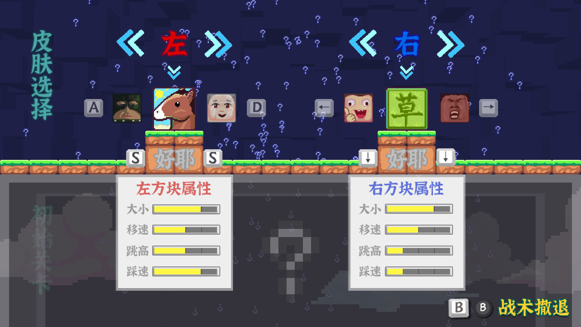 方块给爷爬 - 7