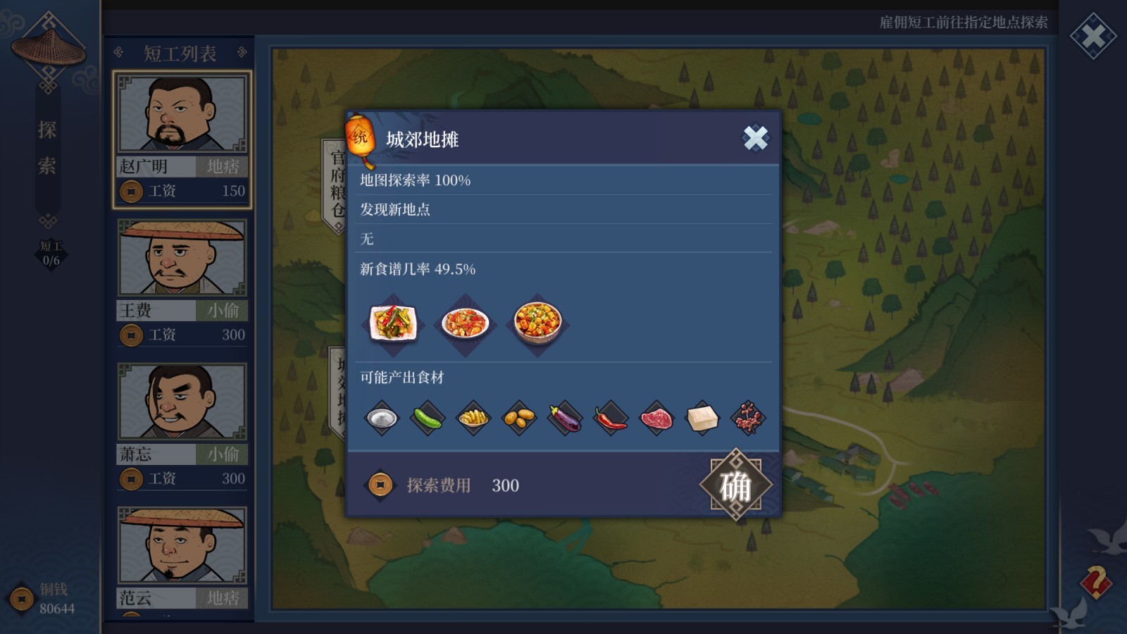 客栈江湖-Vagabond Inn - 9