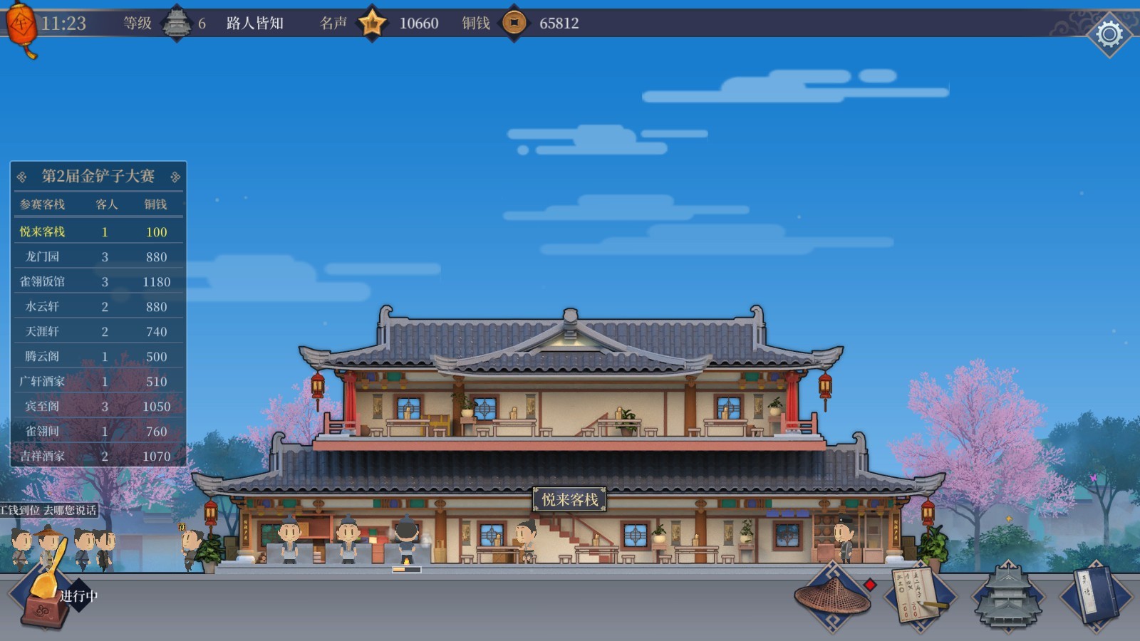 客栈江湖-Vagabond Inn - 6
