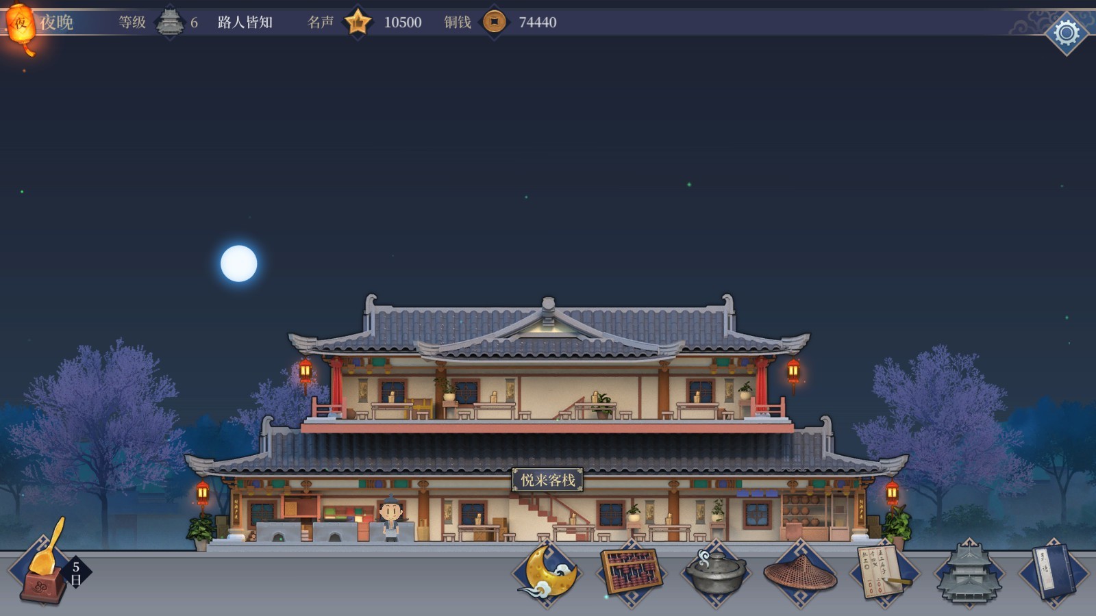 客栈江湖-Vagabond Inn - 7