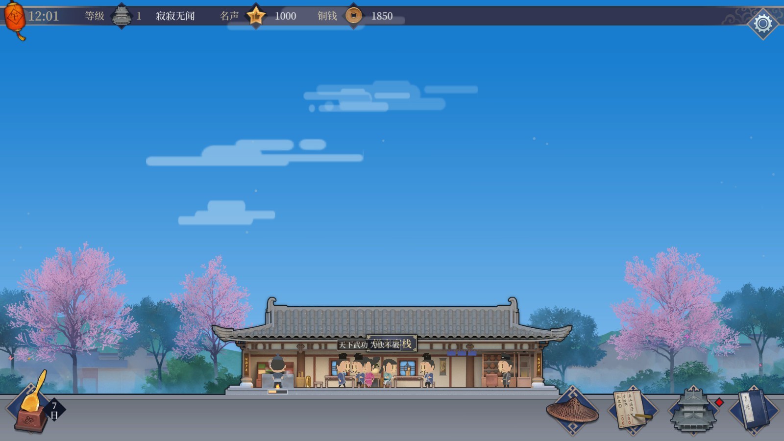 客栈江湖-Vagabond Inn - 2