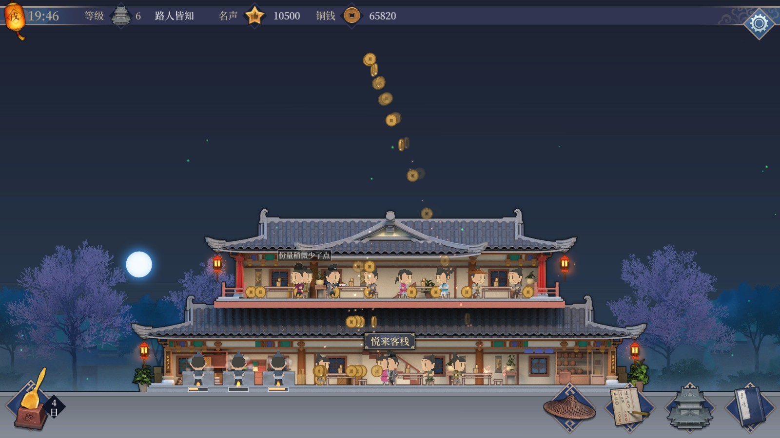 客栈江湖-Vagabond Inn - 10