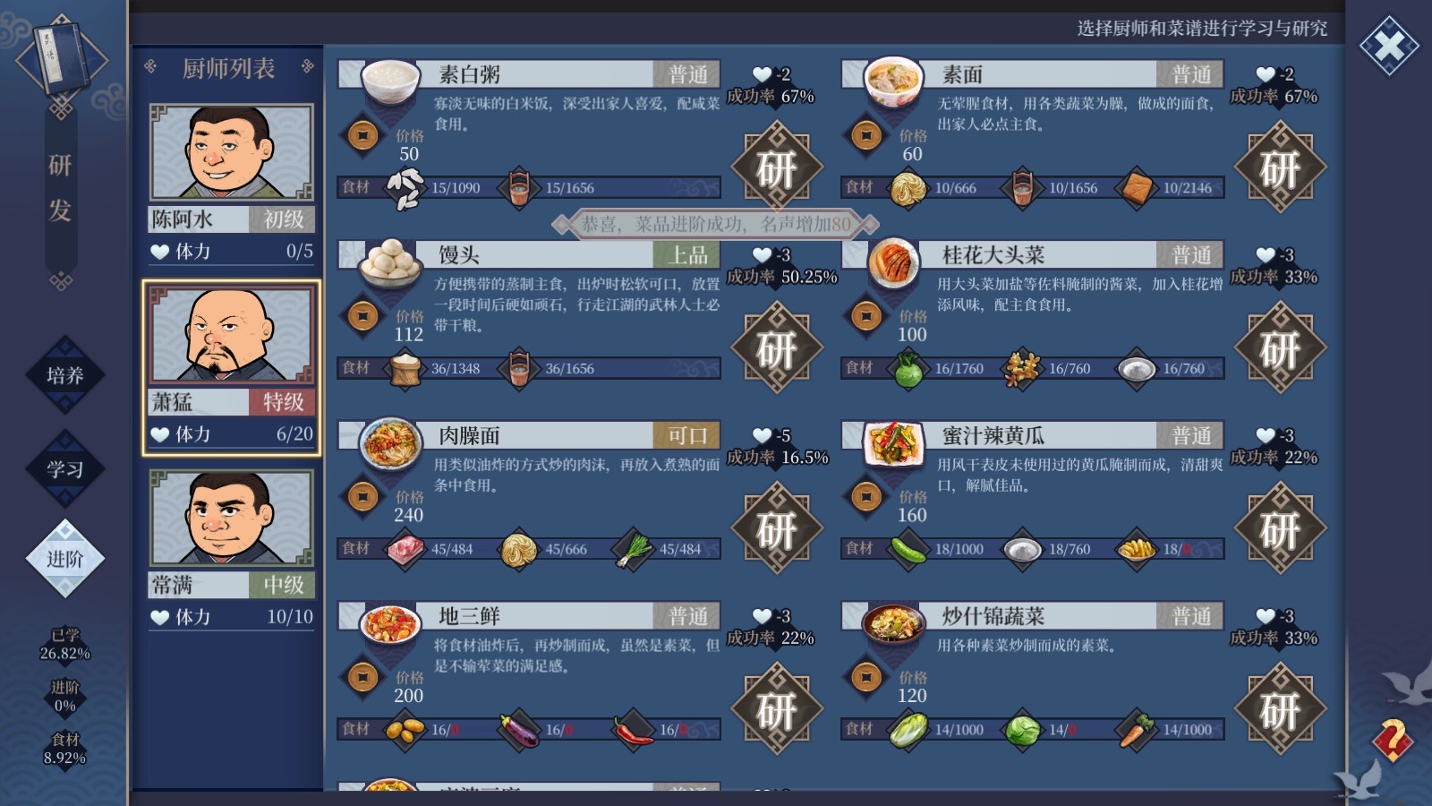 客栈江湖-Vagabond Inn - 5