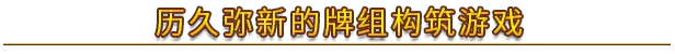 图片[4]-横跨方尖碑/Across the Obelisk v1.7.6|卡牌策略|容量6GB|免安装绿色中文版-马克游戏
