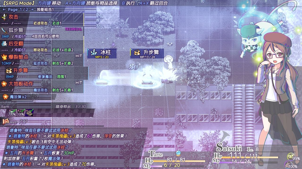 AbsentedAge: 亡灵少女的方格世界|AbsentedAge：アブセンテッドエイジ ～亡霊少女のローグライクアクションSRPG - 3