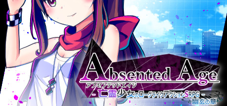 AbsentedAge:アブセンテッドエイジ ～亡霊少女のローグライクアクションSRPG -幽玄の章-/AbsentedAge: 亡灵少女的方格世界