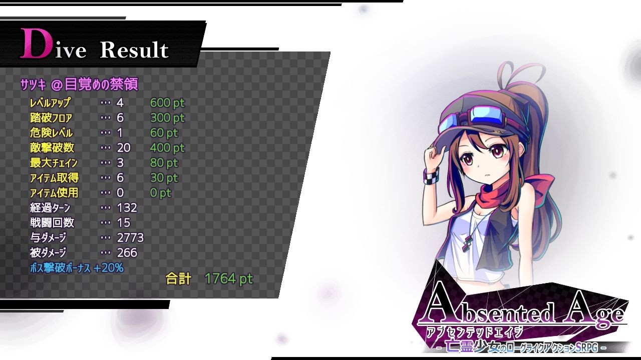 AbsentedAge: 亡灵少女的方格世界|AbsentedAge：アブセンテッドエイジ ～亡霊少女のローグライクアクションSRPG - 7