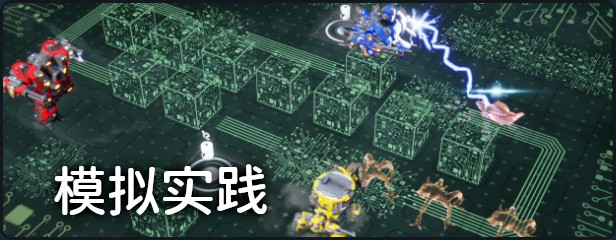 机甲建造师|机甲武装最新版官方中文免费下载-图片4