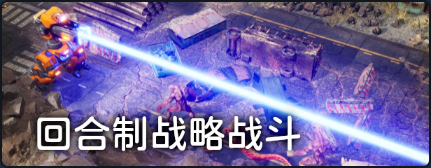 图片[3] - 机甲武装 正式版|官方中文|V1.01|解压即撸| - 项目资源网