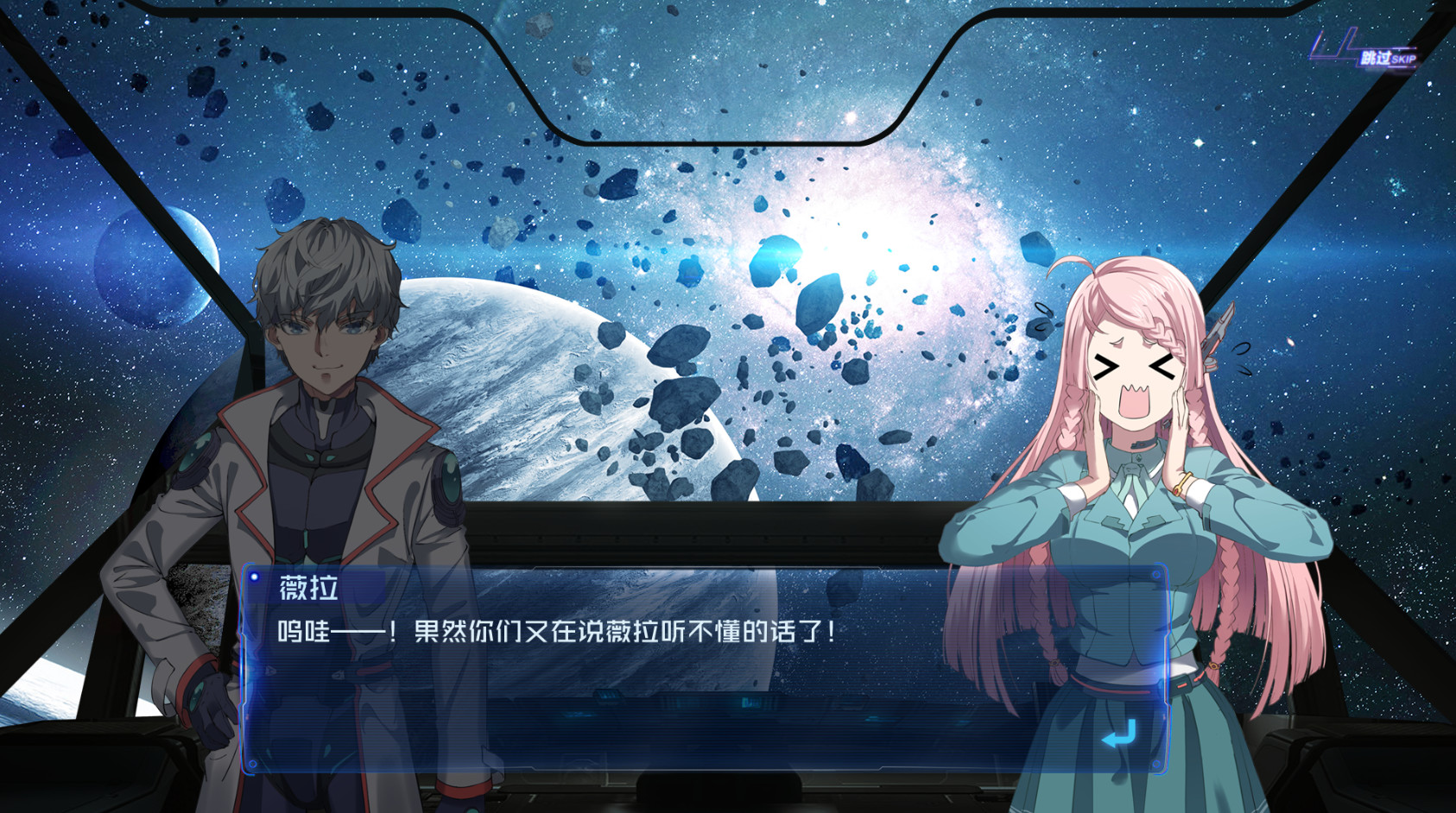 缄默星空 Silent Space - 6