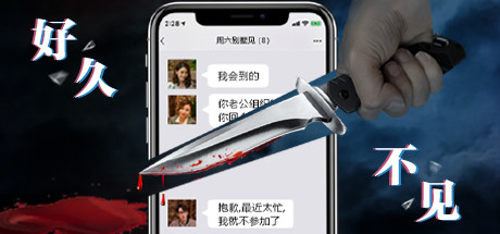好久不见 Long Time No See 容量4.72GB官方简体中文