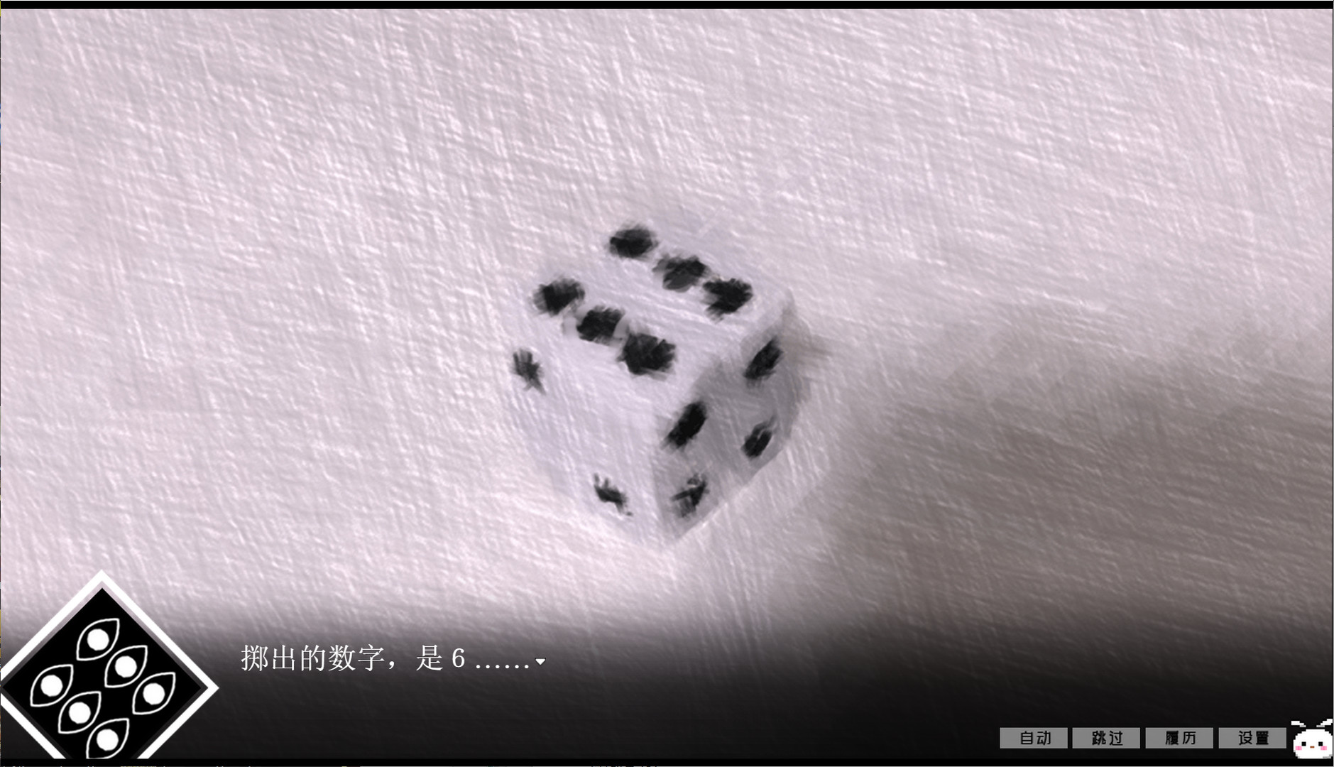 冷血症骰子 - 4