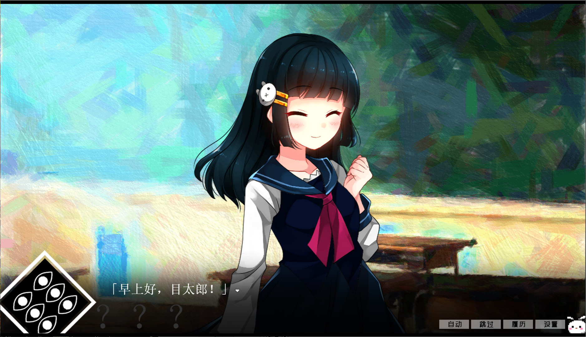 冷血症骰子 - 6