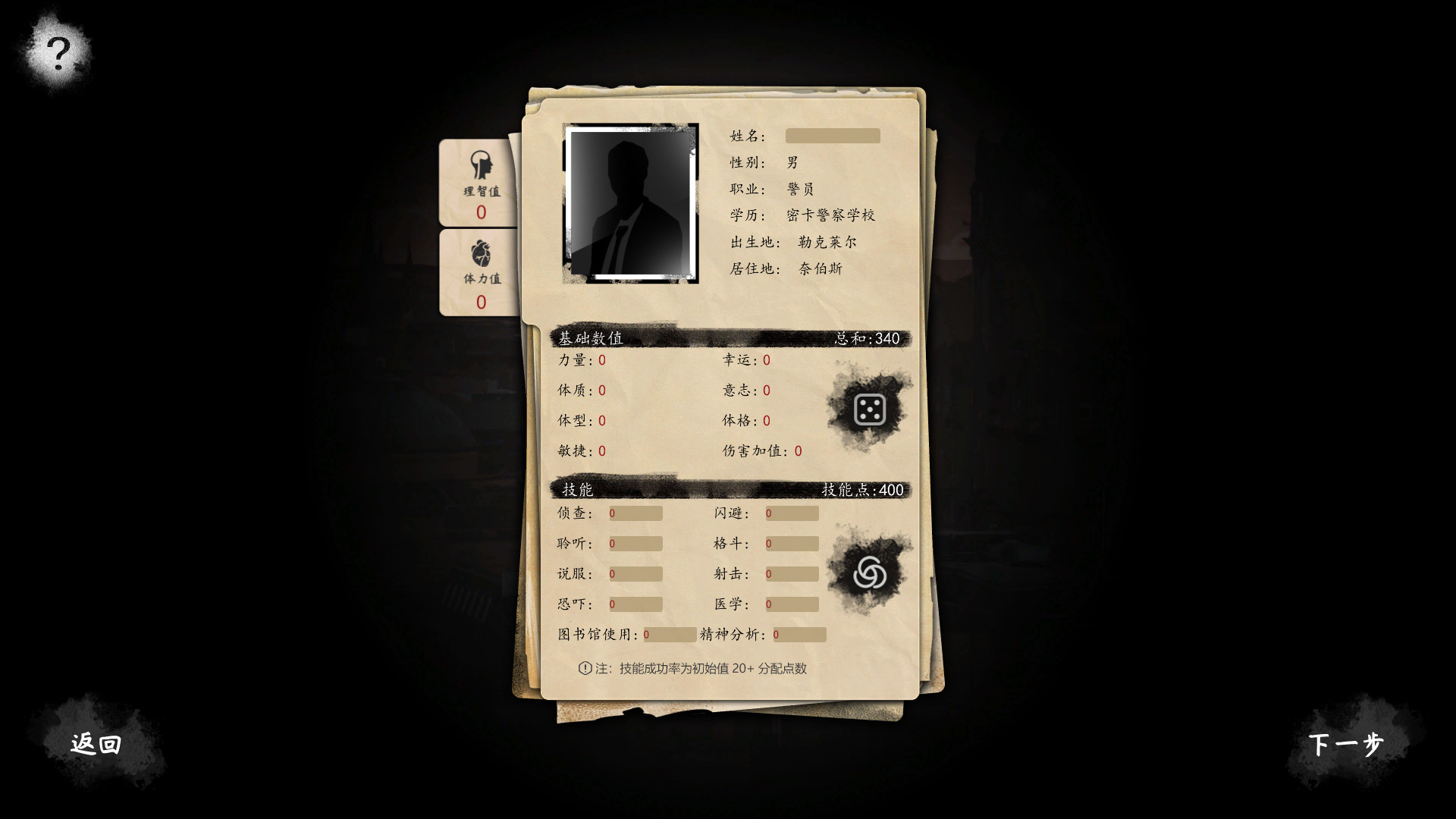 破镜恐惧 - 2