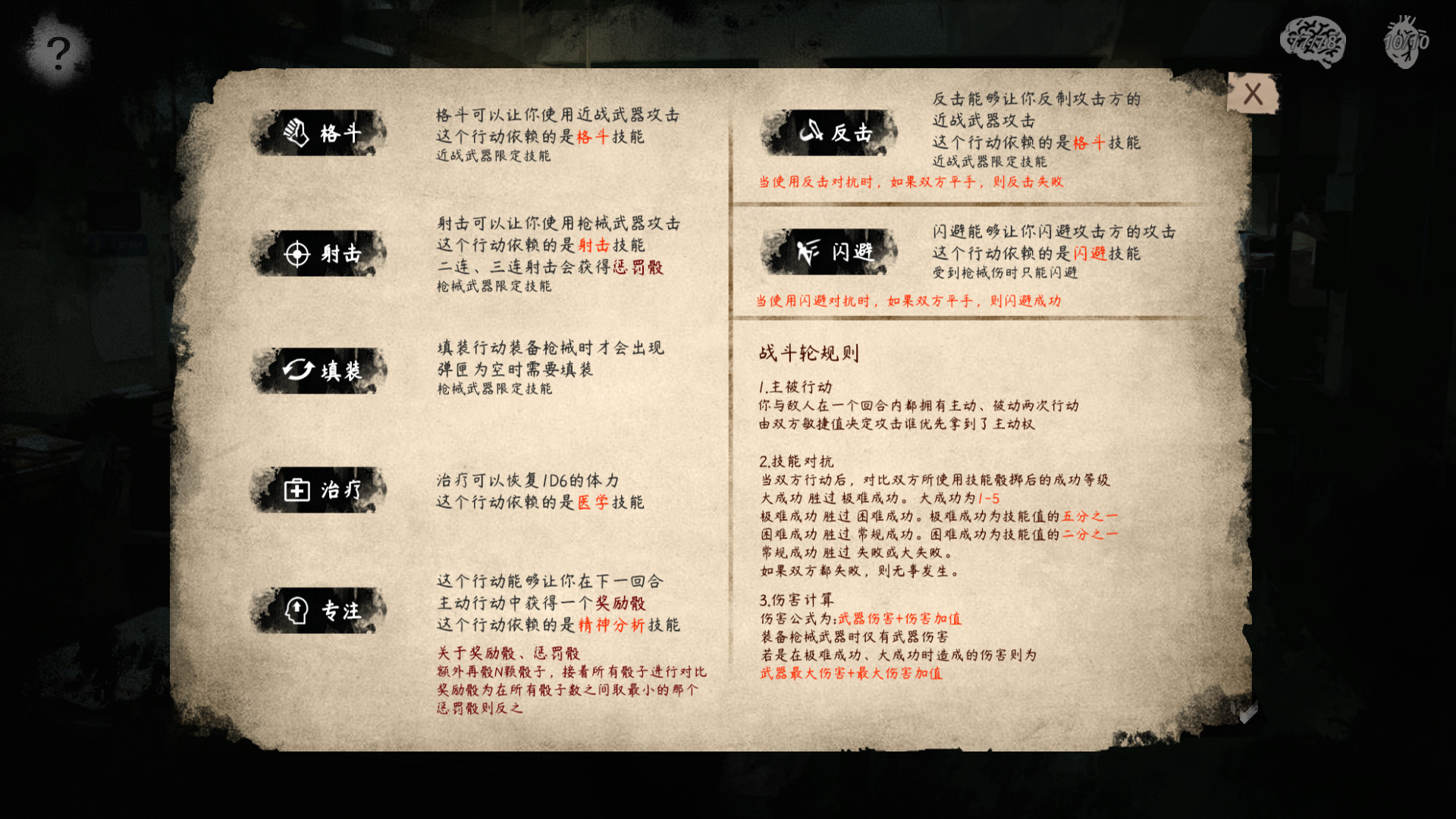破镜恐惧 - 8