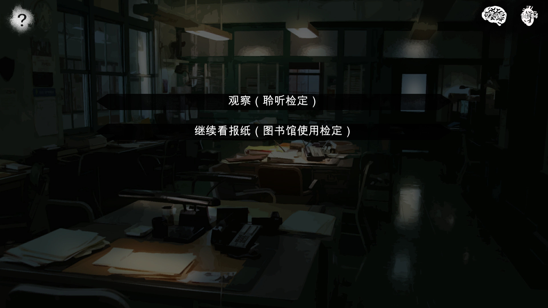 破镜恐惧 - 5