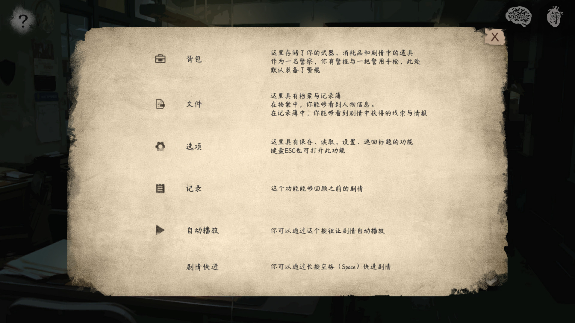 破镜恐惧 - 7