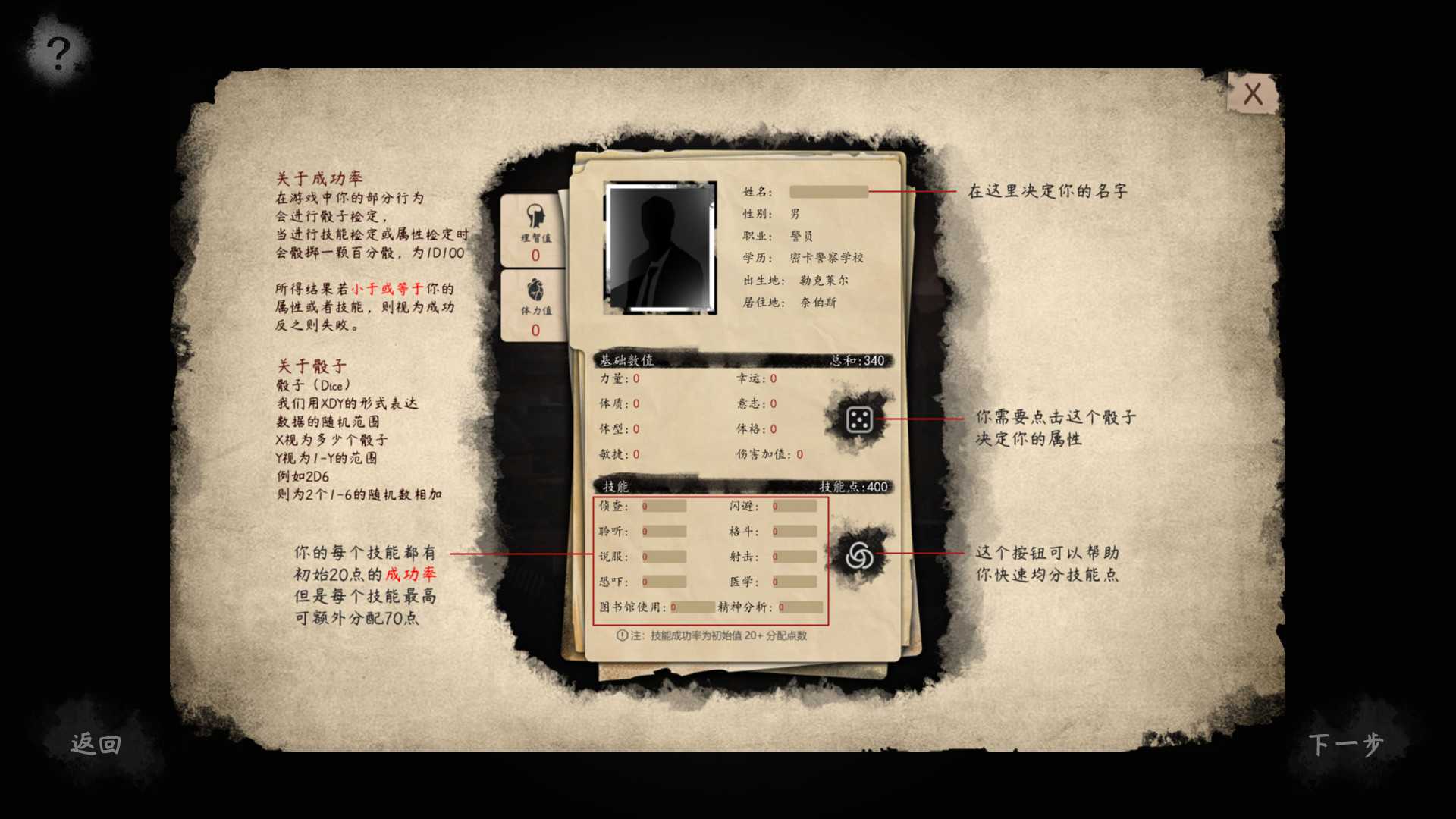破镜恐惧 - 3