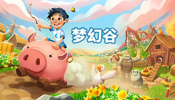 梦幻谷 Everdream Valley|官方中文|本体+1.0.9升补|NSZ|原版|-星云科技 adyun.org