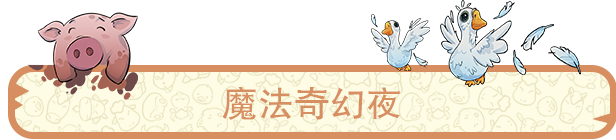 图片[7]|《梦幻谷》Build.18109505|GameStellaris | 游戏群星