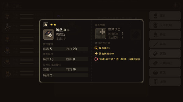 图片[13]-大江湖之苍龙与白鸟 v1.0.4完整解锁版 -飞星（官中）-蒸汽游戏宝库 - 高质量Steam单机游戏下载站