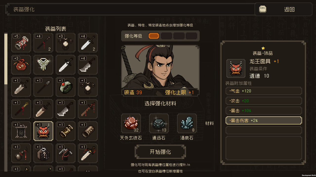 大江湖之苍龙与白鸟|v1.1.4.1|官方中文|The World Of Kong Fu - 20