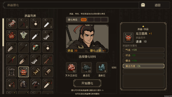 图片[19]-大江湖之苍龙与白鸟 v1.0.4完整解锁版 -飞星（官中）-蒸汽游戏宝库 - 高质量Steam单机游戏下载站