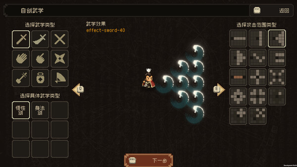 图片[23]-大江湖之苍龙与白鸟 v1.0.4完整解锁版 -飞星（官中）-蒸汽游戏宝库 - 高质量Steam单机游戏下载站