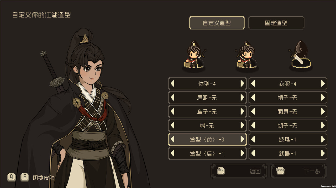 大江湖之苍龙与白鸟|v1.1.4.1+1.0.6|正式版|2G大小|官方中文|支持手柄|The World of Kungfu: Dragon and Eagle