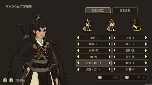 图片[6]-大江湖之苍龙与白鸟 v1.0.4完整解锁版 -飞星（官中）-蒸汽游戏宝库 - 高质量Steam单机游戏下载站