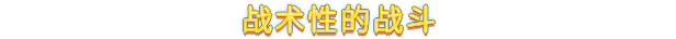 奥丁陨落|英灵殿之子 Sons of Valhalla最新版官方中文免费下载-图片4
