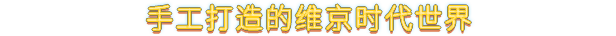 奥丁陨落|英灵殿之子 Sons of Valhalla最新版官方中文免费下载-图片11